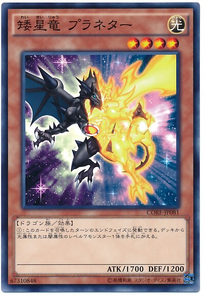 ホーリー・ナイト・ドラゴン】 - ギルド屋さん