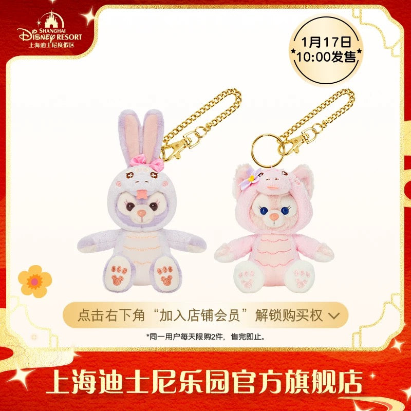 巳年 リーナベル＆ステラルー ぬいぐるみキーチェーンセット|上海