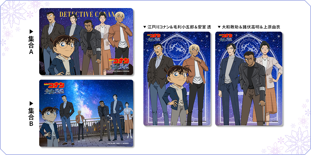 劇場版『名探偵コナン 隻眼の残像』限定グッズ