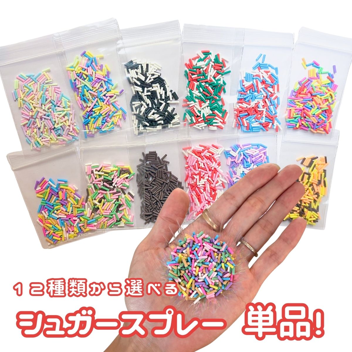 楽天市場】チョコスプレー（手芸・クラフト・生地｜日用品雑貨・文房具