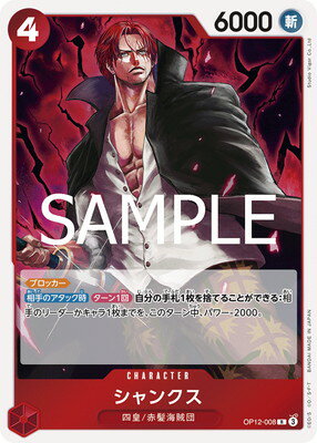 楽天市場】ワンピースカード シャンクス（コレクション｜ホビー）の通販