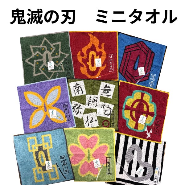 楽天市場】鬼滅の刃 ハンドタオルの通販