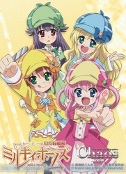 ChaosTCG最終商品！ChaosTCGにミルキィホームズ出動です！ChaosTCG