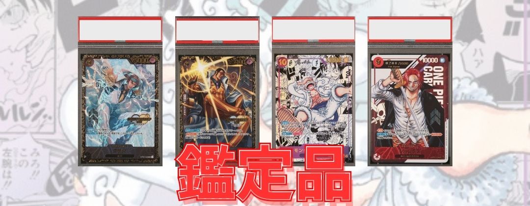 わらわ こわい…? 【R】【パラレル】【黄】【OP14-118】 - カード