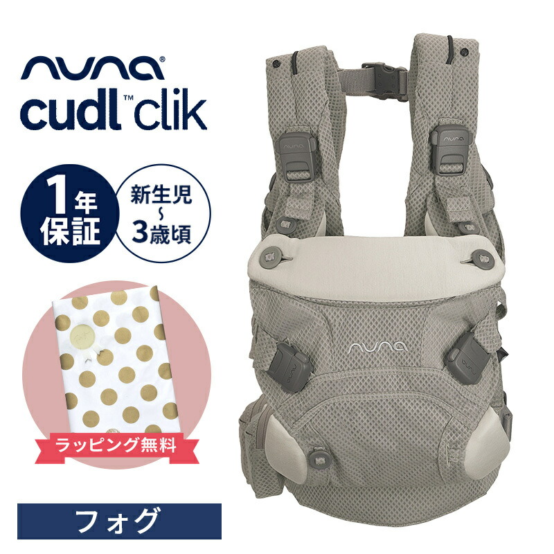 楽天市場】＼全商品13倍以上！／nuna ヌナ 抱っこ紐 ベビーキャリア