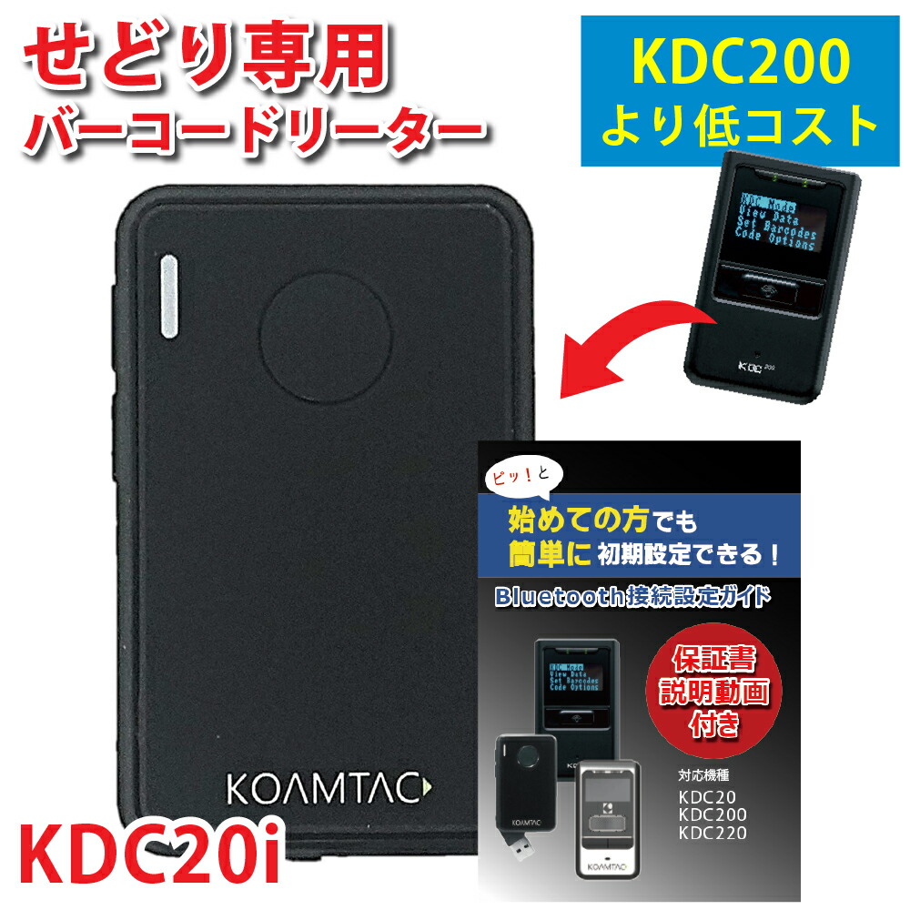 楽天市場】【 メーカー1年間保証 】せどり 高速 ワイヤレス バーコード