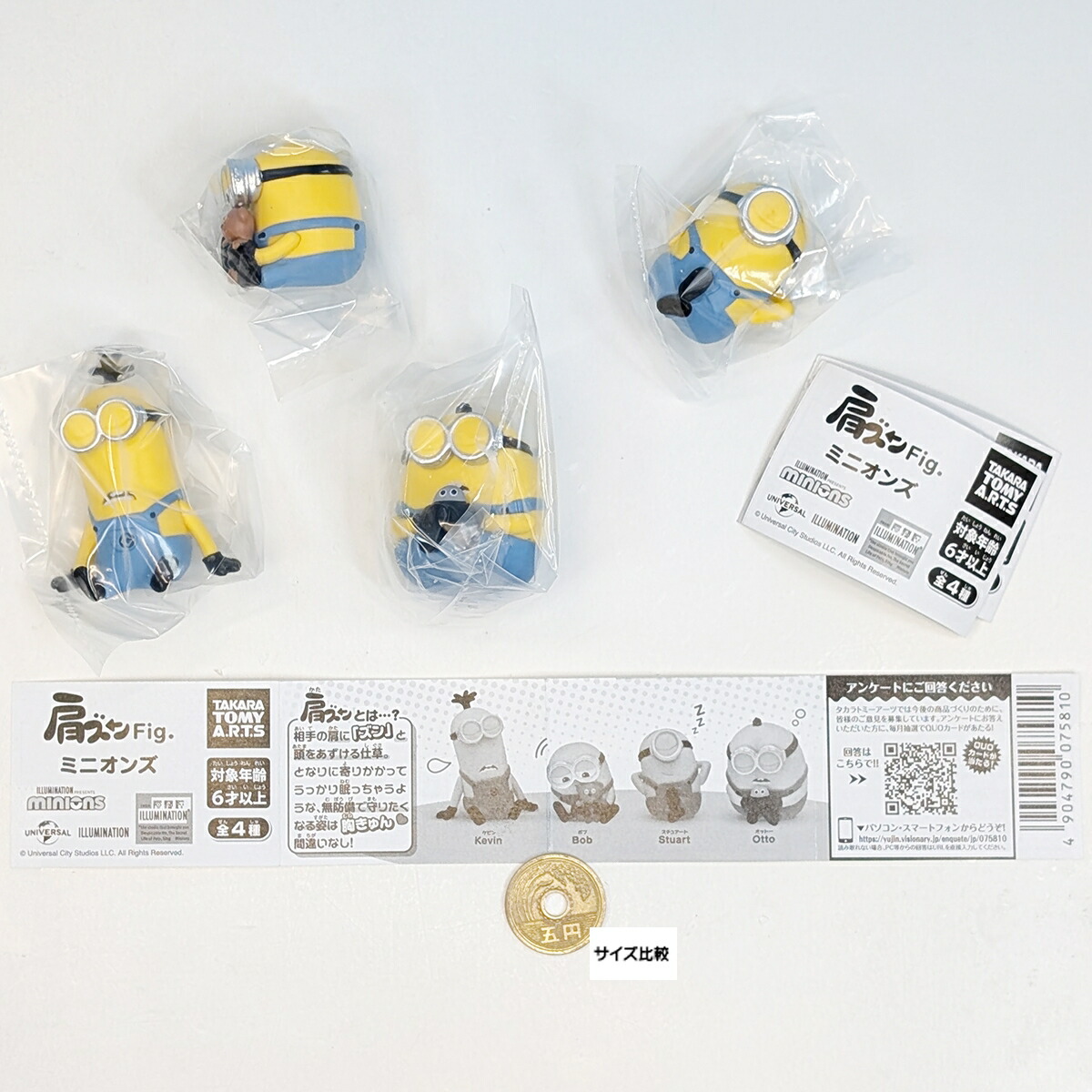 楽天市場】肩ズンFig. ミニオンズ タカラトミーアーツ 【全4種