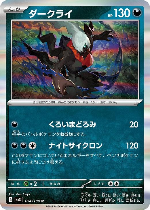 楽天市場】ポケモンカード ダークライex パックの通販
