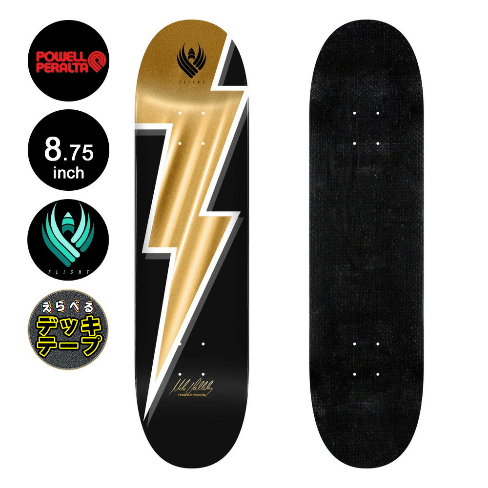 楽天市場】パウエル・ペラルタ POWELL PERALTAスケボー デッキ 8.75
