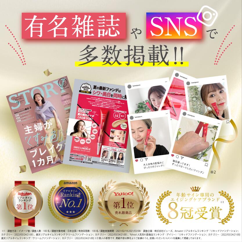 新品☆未使用 LINOKLE リンクルケアファンデーション 3本&パフ付き
