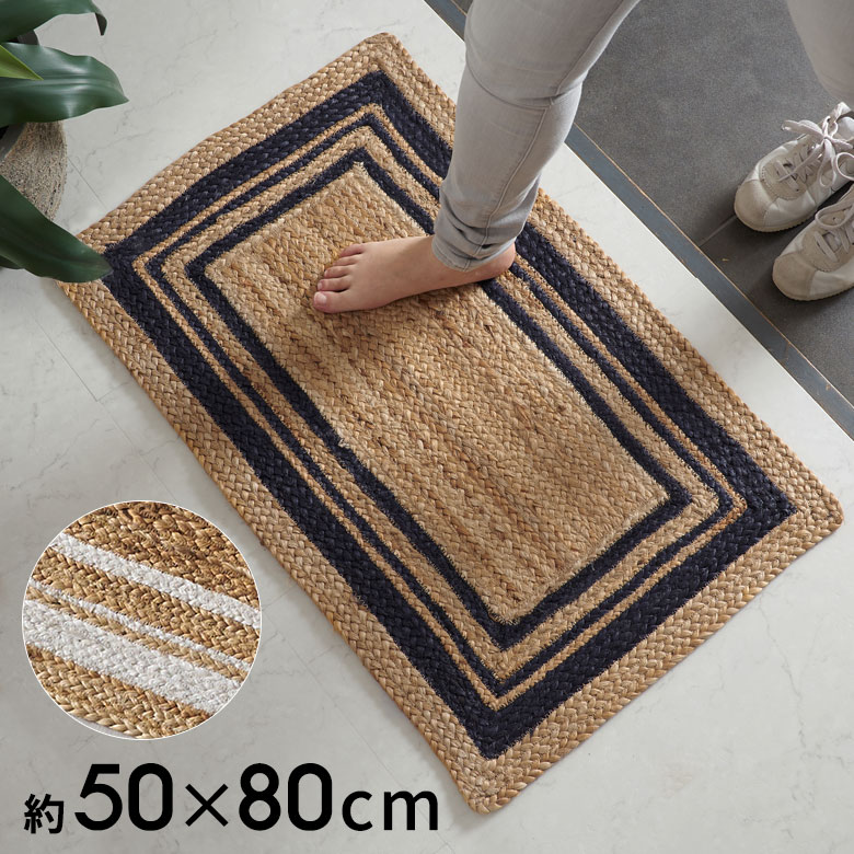 楽天市場】玄関マット ラグ ジュートラグ 幅80cm 50×80 長方形 約 W