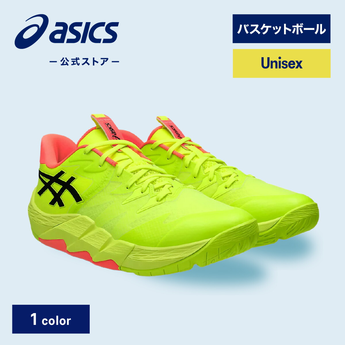 楽天市場】バッシュ イエロー（ブランドアシックス）（メンズシューズ