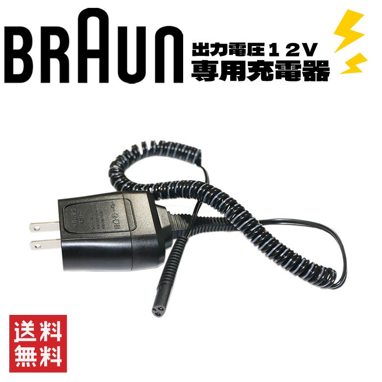 楽天市場】ブラウンシェーバーシリーズ9充電器の通販