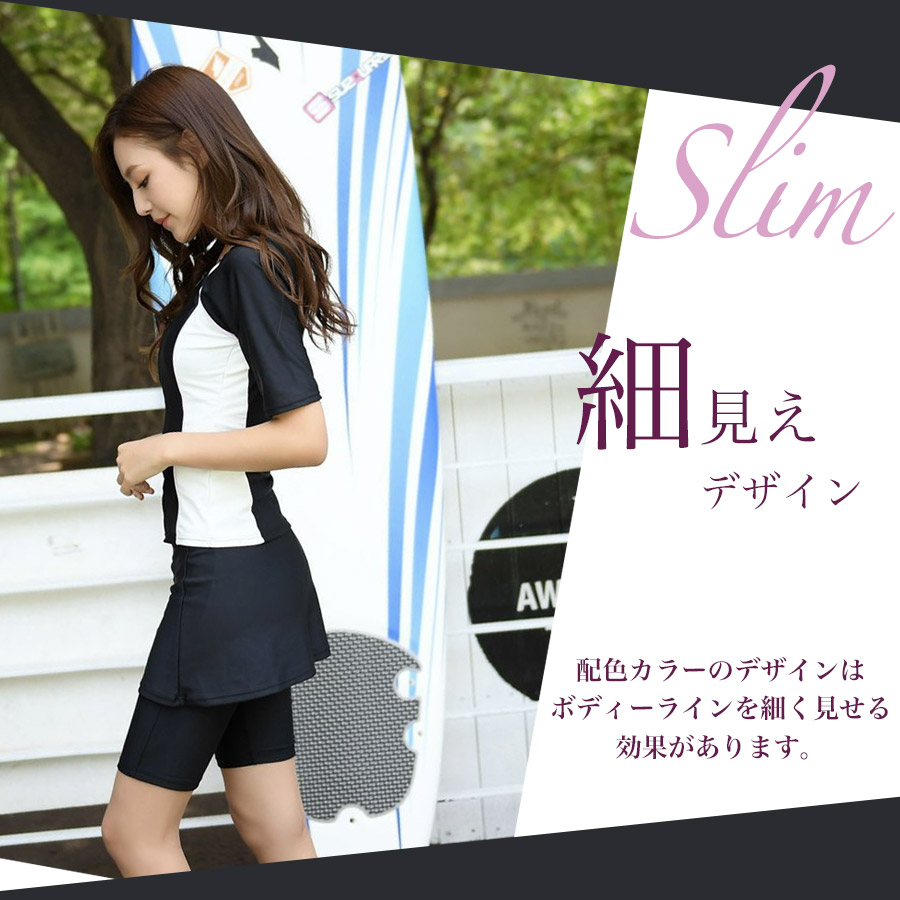 楽天市場】スカート付きレディース水着 ラッシュガード セパレート