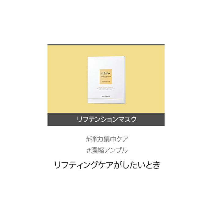 楽天市場】ND_【 d'Alba ( ダルバ ) 公式 】【 選べる マスク 全3種