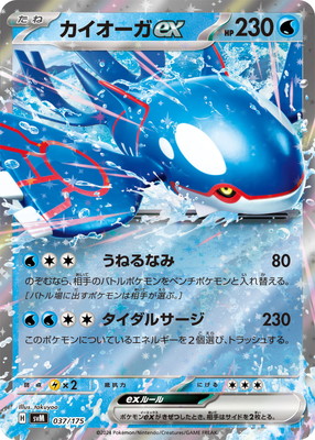 楽天市場】ゲンシカイオーガ exの通販