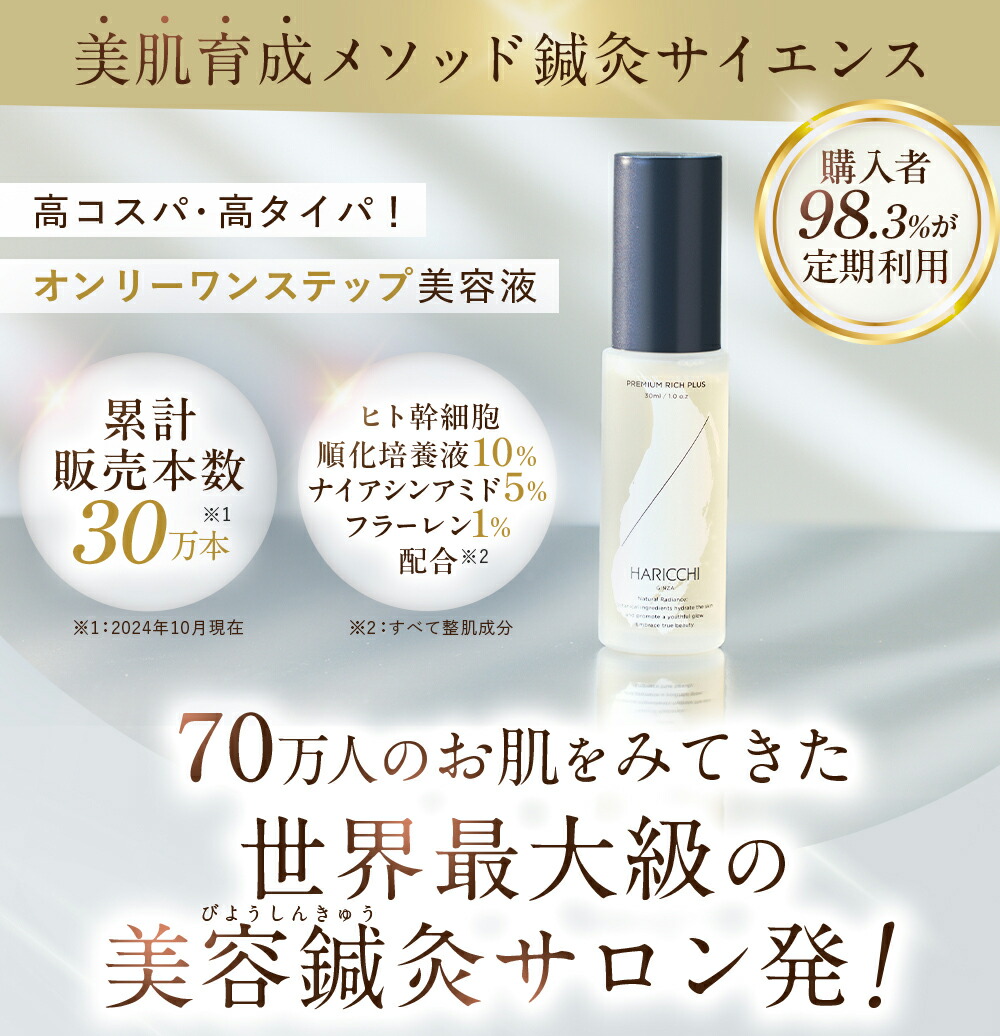 楽天市場】【SS限定！定期初回価格50%OFF！】【送料無料】 美容液 ハ