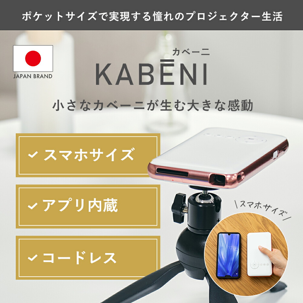 楽天市場】【SALE限定6倍+3000円OFF】 カベーニ モバイル