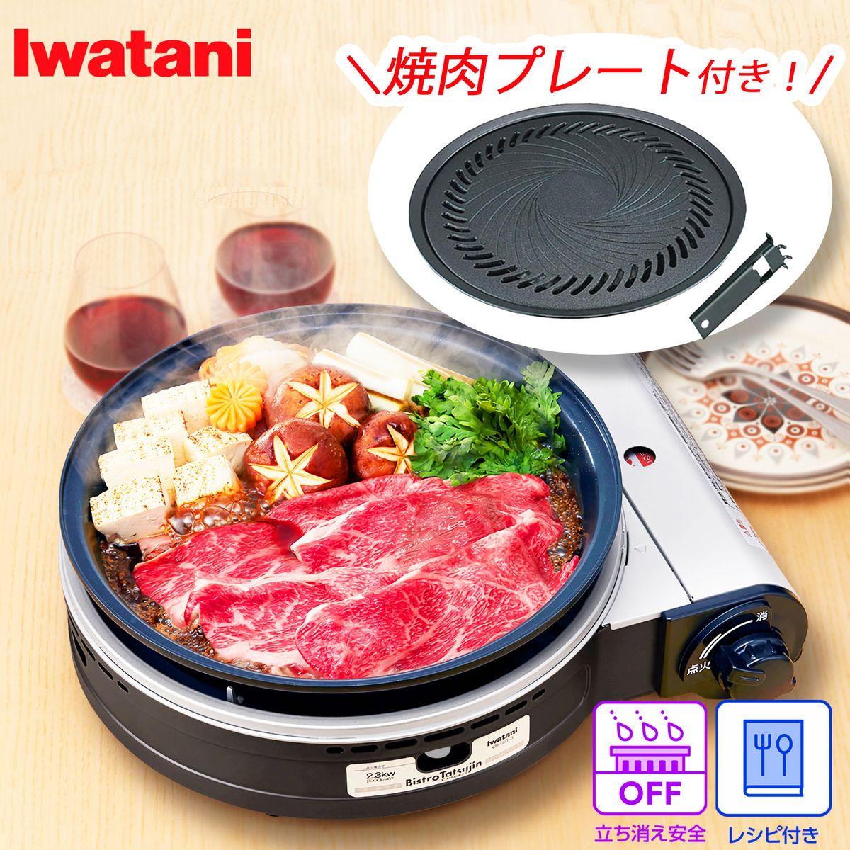 楽天市場】岩谷産業 [お得]焼肉プレートLセット（取っ手付）カセット