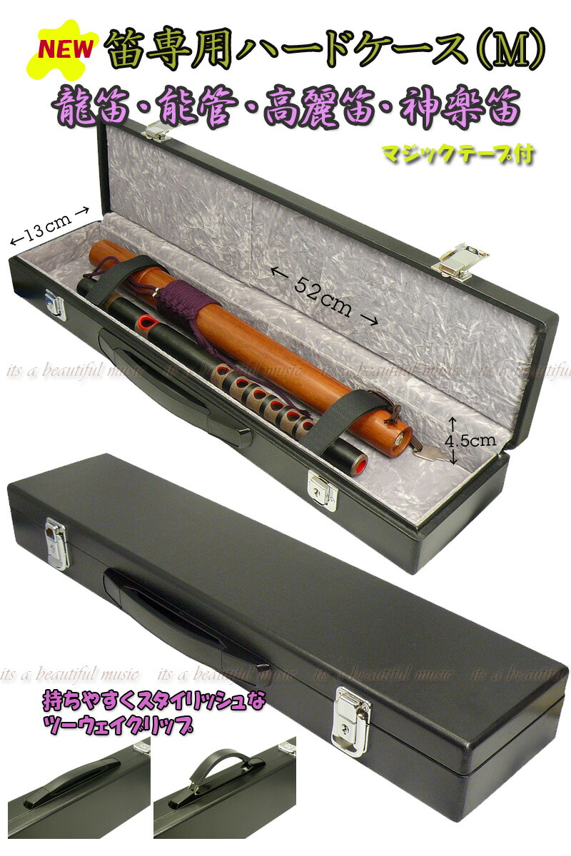 楽天市場】【its】雅楽・龍笛（竜笛）・能管・高麗笛・神楽笛などの