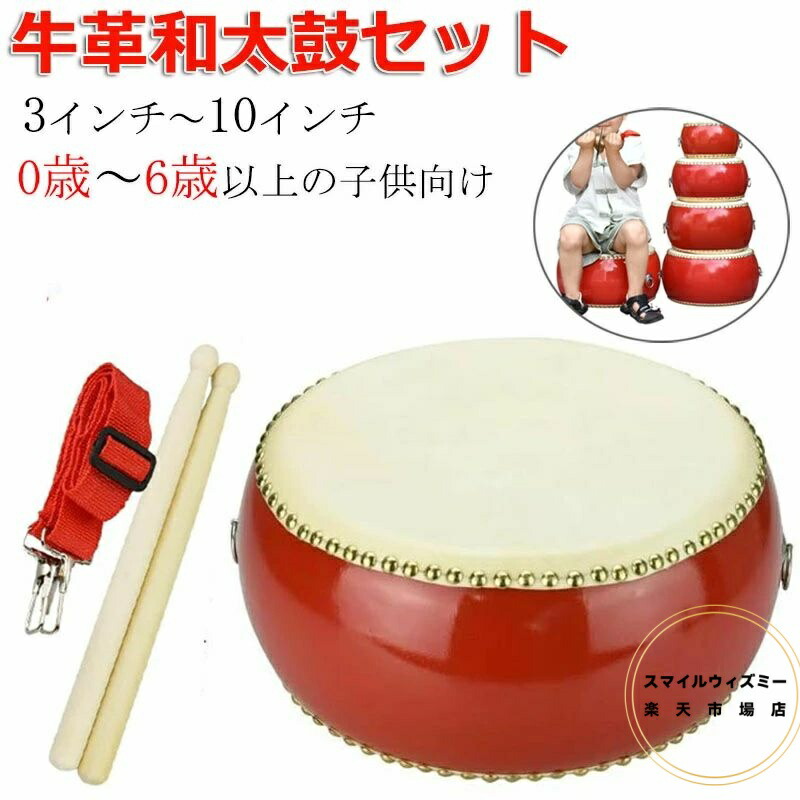 楽天市場】小鼓 革の通販