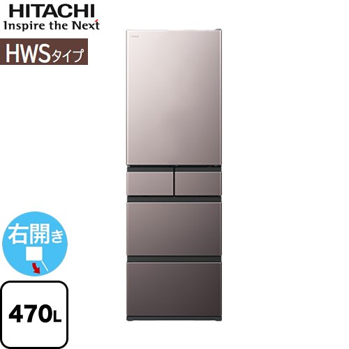 日立冷蔵庫 470」の人気商品一覧 | 安い商品を通販サイトから探す
