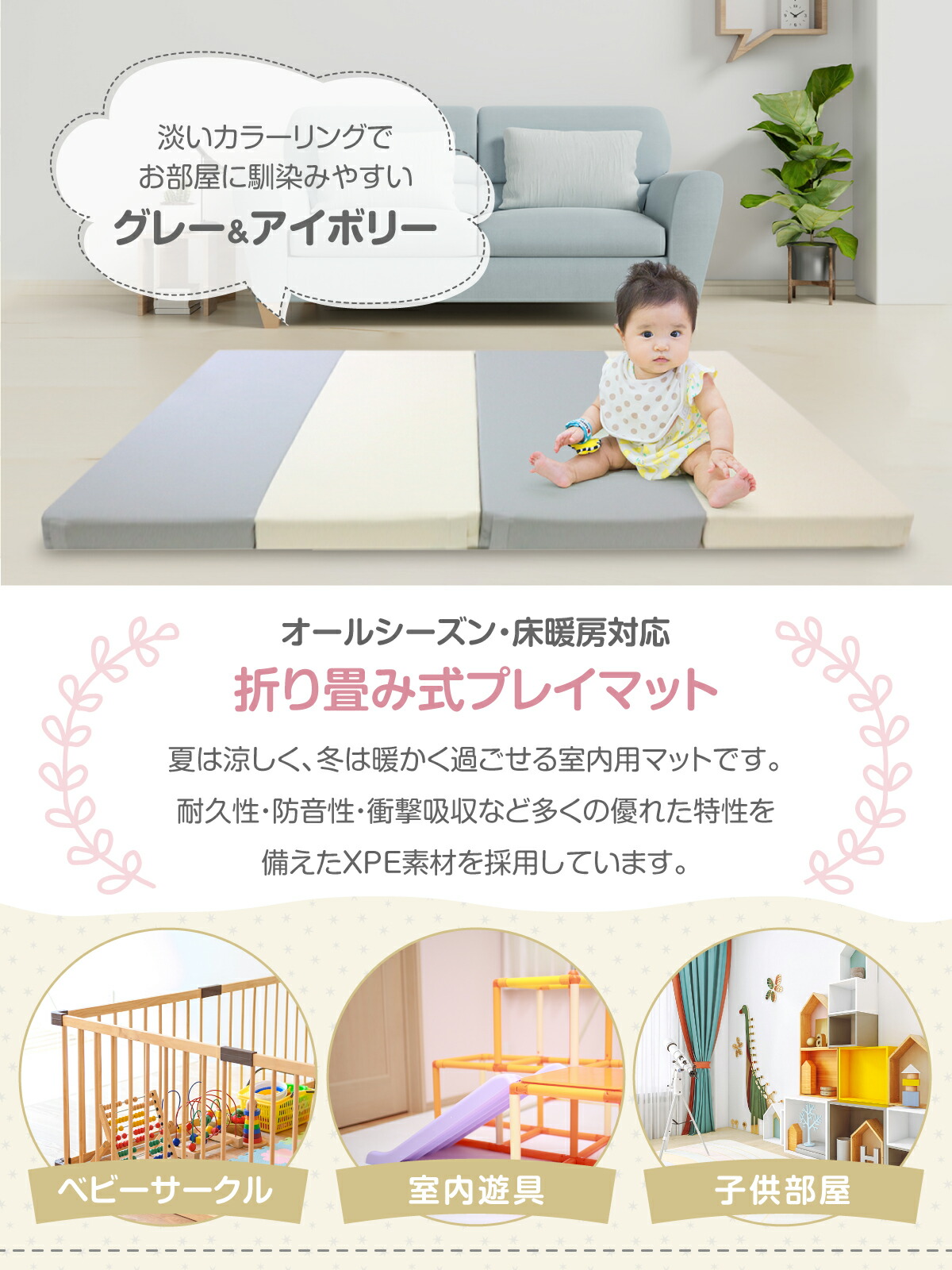 楽天市場】ハイグレードXPE高密度ポリエチレン採用 折り畳み プレイ