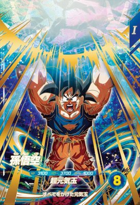 ドラゴンボール スーパーダイバーズ sdv7-003 孫悟空 パラレル