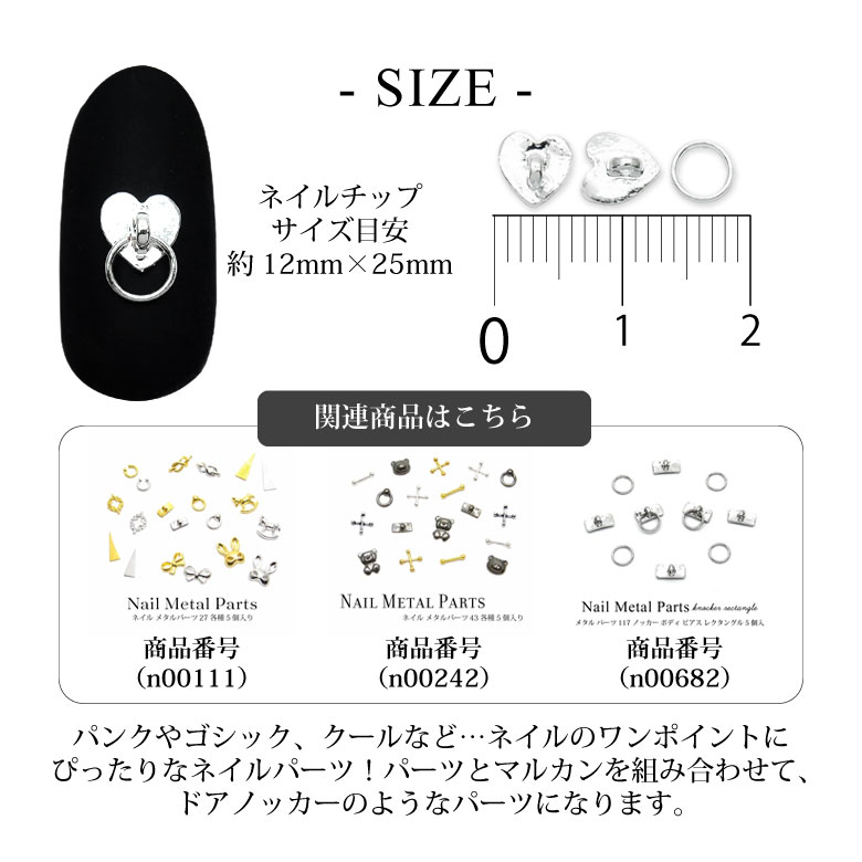 楽天市場】ネイル メタル パーツ ハート ノッカー ボディ ピアス 丸