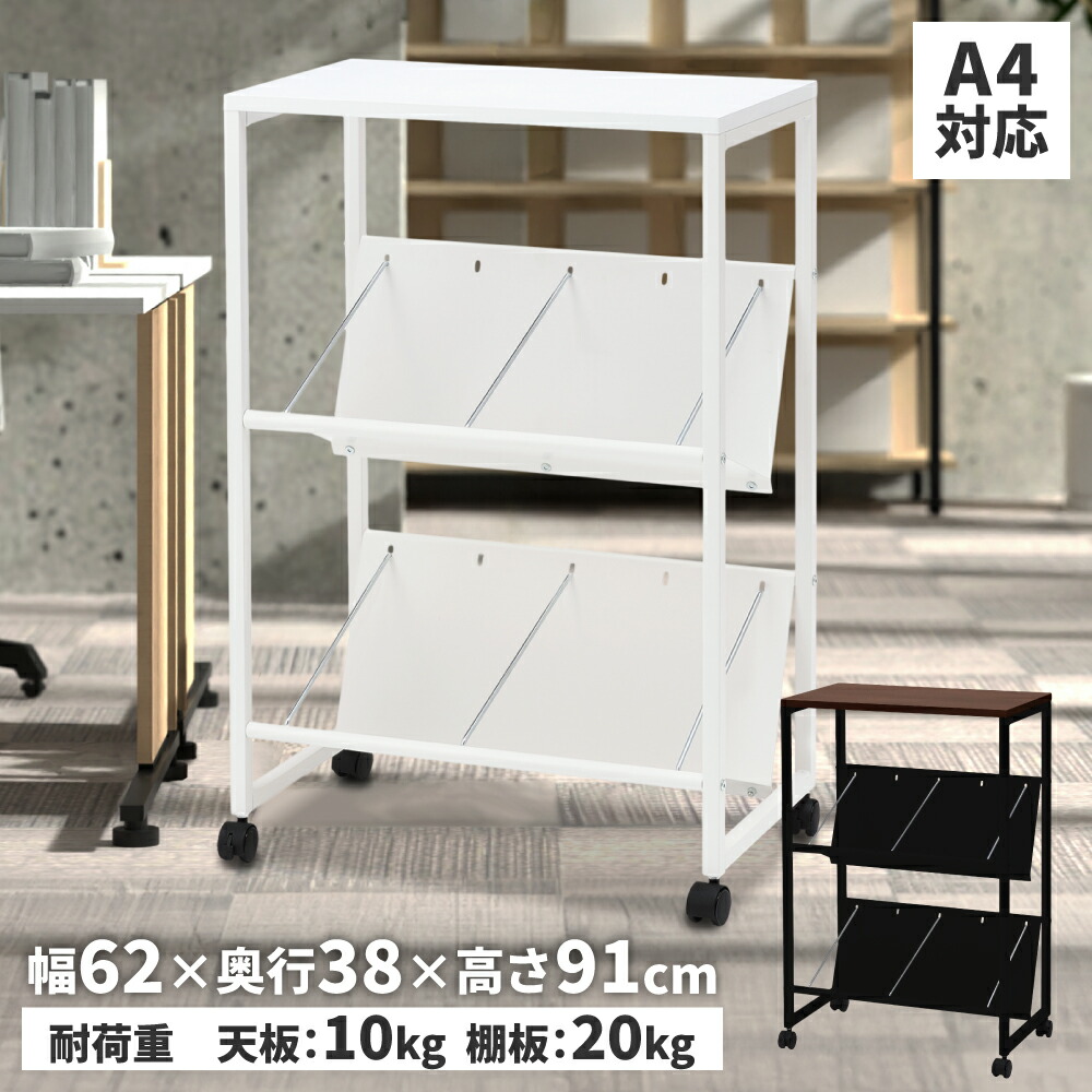 楽天市場】ナカバヤシ ファイルワゴン 2段 ホワイト CWA-002W