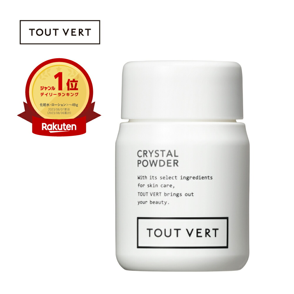 トゥヴェール　クリスタルパウダーキット　3個セット 高浸透ビタミンC APPS☆クリスタルパウダー2個セット | トゥヴェール