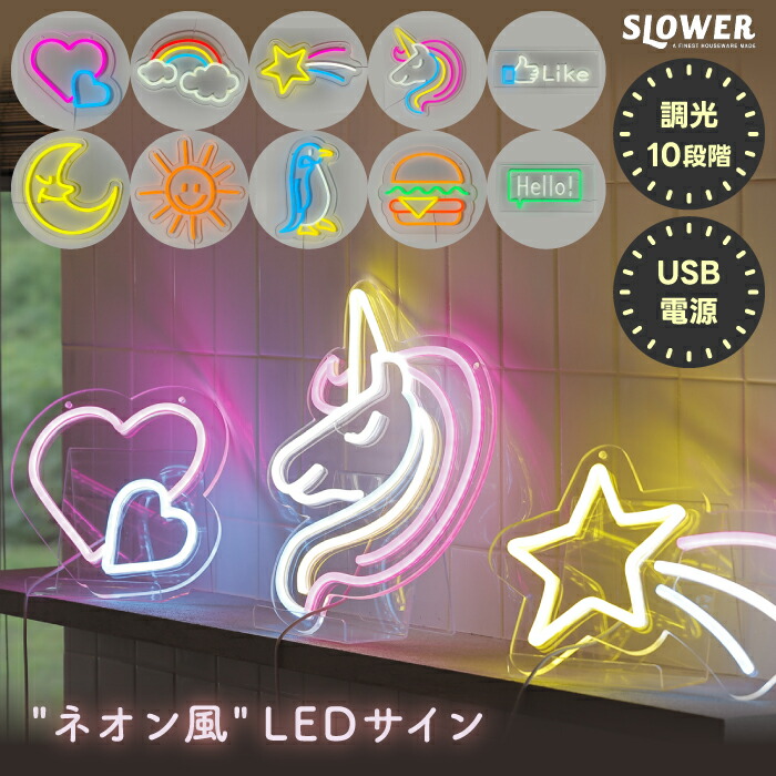楽天市場】ネオン風 LED サイン ネオニーサインライト 【選べる特典付