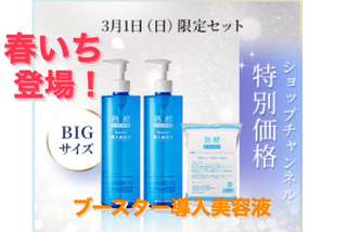 熟酵 お肌をやわらげ 輝くツヤ肌へ！ 与える、落とす、多機能