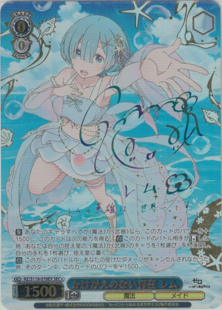 GGO最強のスナイパー シノン(SAO/S100-076) | 福福トレカ ヴァイス