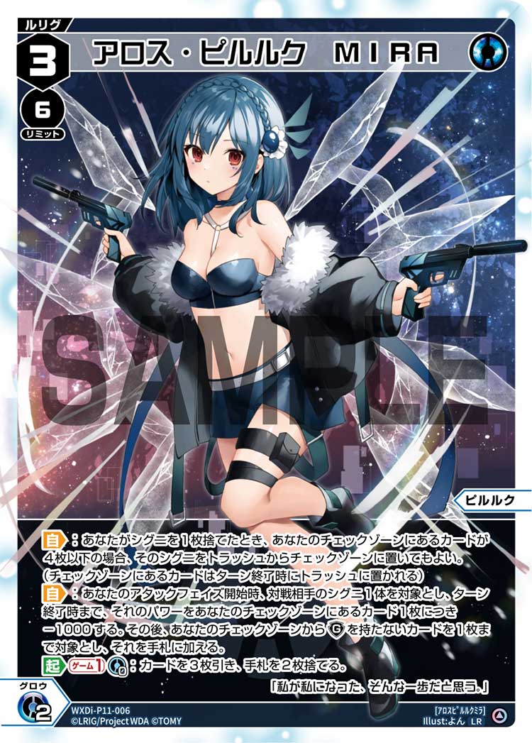 アロス・ピルルク〜引いて、捨てて、また引いて | WIXOSSBOX