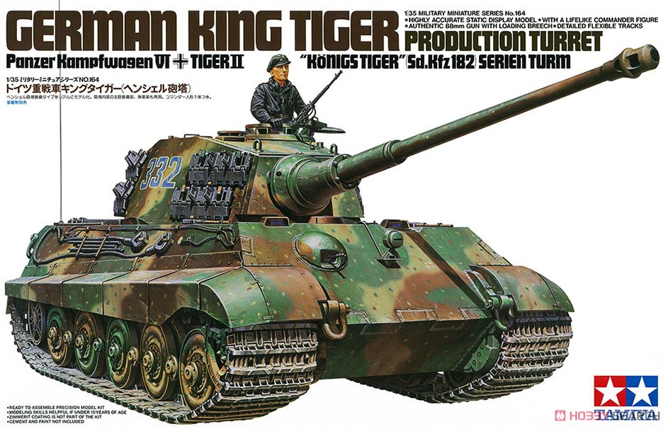 ドイツ重戦車 キングタイガー (ヘンシェル砲塔) (プラモデル) - ホビー