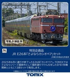 E1系 新幹線 Max (基本・4両セット) (鉄道模型) - ホビーサーチ 鉄道模型 N