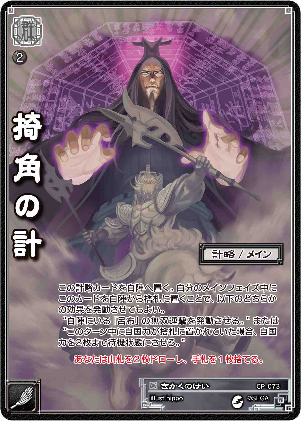 画像ギャラリー No.015 | 「三国志大戦TCG」，第14弾ボックス購入者