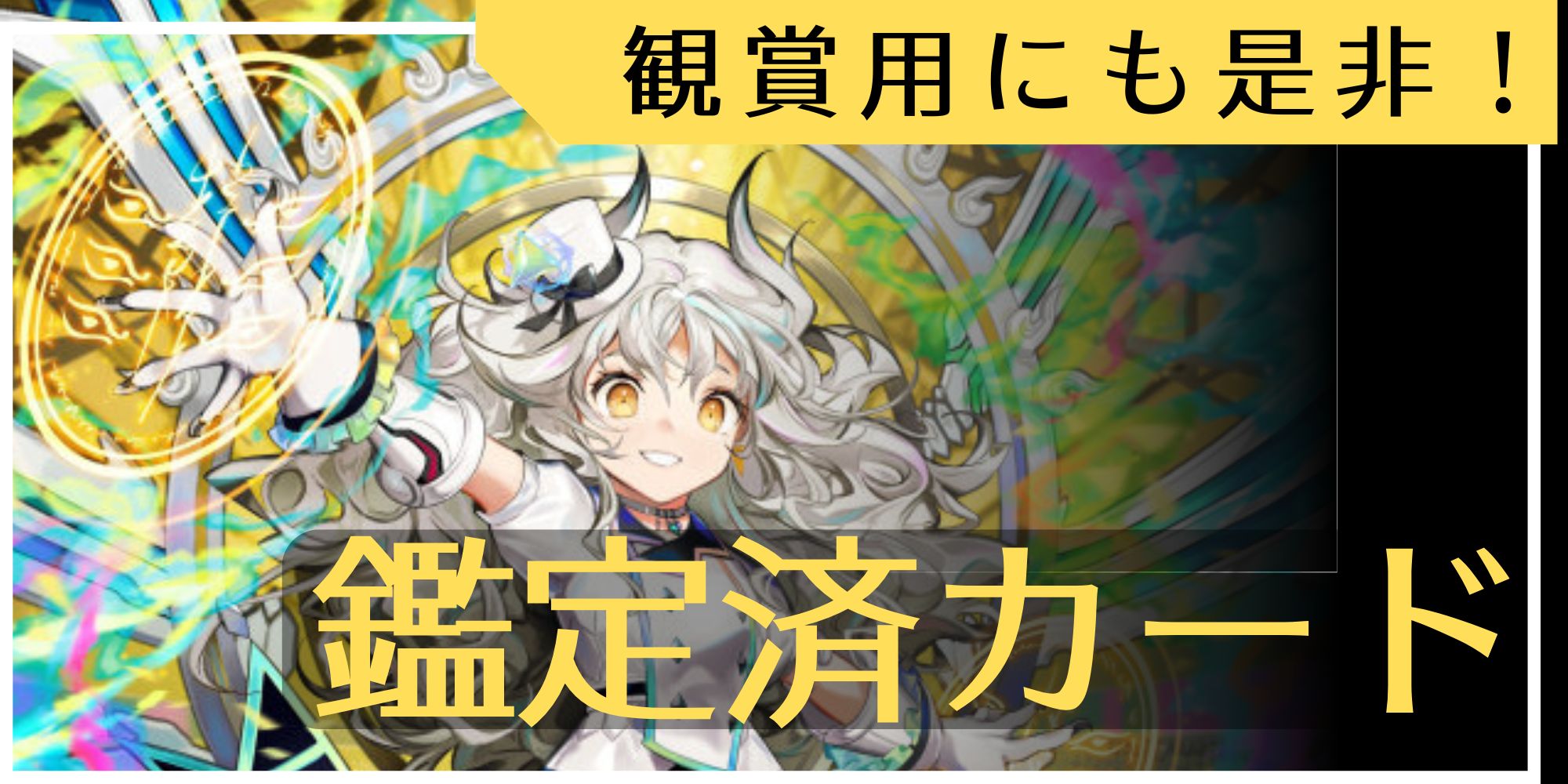 スリーブ『[ファンフェス2025愛知]真久間メガ』64枚入り【サプライ】{-}