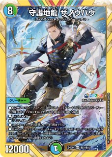 天災デドダム【-】{P32/Y24}《多》