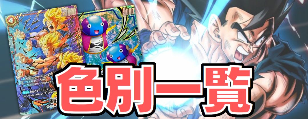 エナジーマーカー(15巻表紙)【-】{E-50} - カードラッシュ ドラゴンボール