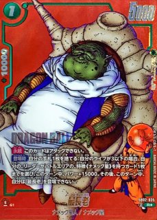 孫悟空(パラレル/赤背景/漫画絵)【PR☆】{FP-034} - カードラッシュ