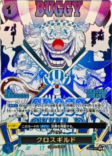 来い…!!!おれ達が相手をしてやる!!!(パラレル/漫画絵)【R/P】{OP09-020