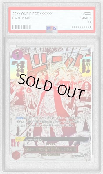 PSA10鑑定済〕来い…!!!おれ達が相手をしてやる!!!(パラレル/漫画絵)【R
