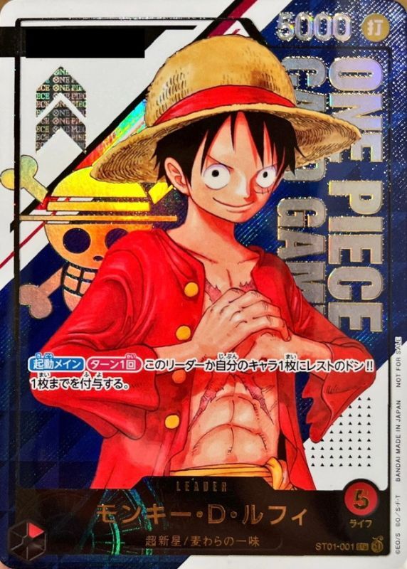 状態B〕モンキー・D・ルフィ(開封品/シリアル入り)【L】{ST01-001}