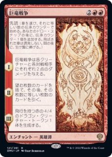 FOIL)呪詛の壊し屋/Hexing Squelcher《日本語》【ECL】