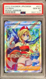 PSA10鑑定済〕カトレア【SR】{080/070}