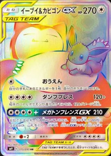 状態B〕カメックス＆ポッチャマGX(SA)【SR】{070/064}