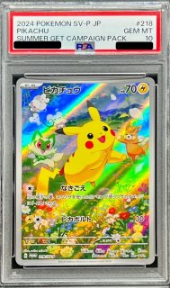 PSA10鑑定済〕ピカチュウ(R仕様)【P】{272/S-P}