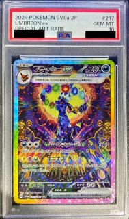 PSA10鑑定済〕グレイシアex【SAR】{206/187}